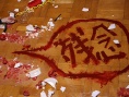 死亡拼圖