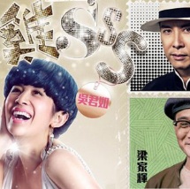 香港票房排行榜：《金鸡3》喜蝉联 冲破3000万