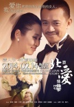 《北爱》情人节公映 余男饰演绝望主妇受期待