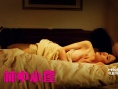 《林中小屋》激情上映 男女盛宴狂欢看点劲爆