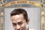 懷舊復古范兒