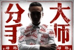 高大上男神范兒