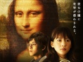 萬能鑒定師Q：蒙娜麗莎之瞳