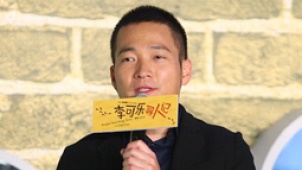 《李可乐寻人记》北京首映 喻恩泰分享追女秘笈