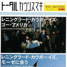 列寧格勒牛仔征美記