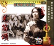 羌笛頌