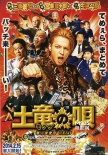 日本票房：三池崇史新作夺冠 《一触即发》不俗