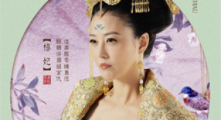 《武則天》周海媚和范冰冰戲里爭(zhēng)寵 戲外好姐妹