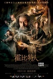 《霍比特人2》曝Burn版预告 引爆六大热血看点