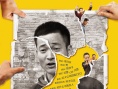 《李可乐寻人记》方言特辑 喻恩泰演“外语片”