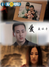 愛是放手