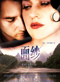 面紗
