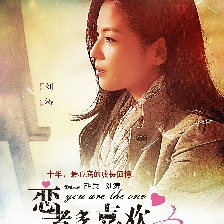 戀者多喜歡