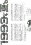 絕嶺雄風