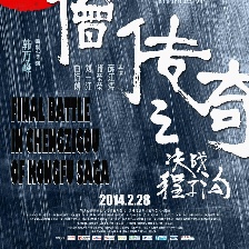 武僧傳奇之決戰(zhàn)程子溝