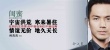 《闺蜜》曝“地久天长”海报 六大主演传递情谊