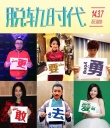 《脱轨时代》曝“宣爱拼图” 张静初“示爱”
