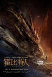 《霍比特人2》电影之美面面观 精灵“男色”爆表