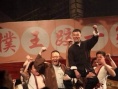 宗師卜六