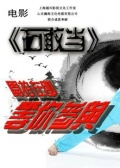 石敢當(dāng)