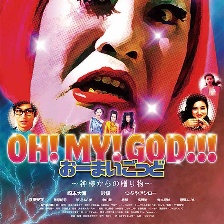 哦我的天??！神的禮物