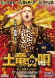 日本票房：《鼹鼠之歌》连庄 上映2周逼近10亿