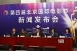 第四屆北京電影節(jié)4月舉辦 開幕式取消文藝演出