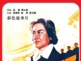 怒吼吧！黃河
