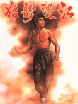 猛龍過(guò)江