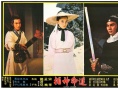 剑气神龙