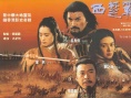 西楚霸王