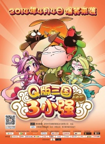 三小強(qiáng)