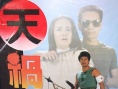 黄祸