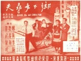 鄉(xiāng)下女尋夫