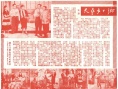 鄉(xiāng)下女尋夫