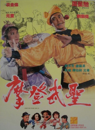 漫画威龙