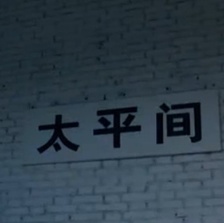 化妝師