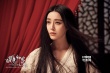 《白發(fā)魔女》定檔4·25 預(yù)告曝范冰冰黃曉明激吻