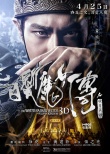 《白發(fā)魔女》定檔4·25 預(yù)告曝范冰冰黃曉明激吻