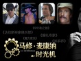 马修·麦康纳的时光机：奥斯卡影帝的破茧成蝶