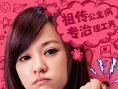 《追爱大布局》4月上映 陈柏霖化身邋遢理科宅