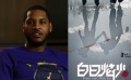 《白日焰火》發(fā)布特輯視頻 安東尼渴望參與首映