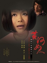 黃河女人
