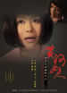 黃河女人