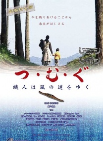 紡織匠人隨風(fēng)而去