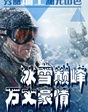 湖光山色秀丽瑞士 冰雪巅峰万丈豪情
