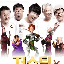 馴龍騎士