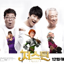 馴龍騎士