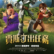 馴龍騎士