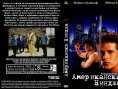 美國忍者4:殲滅